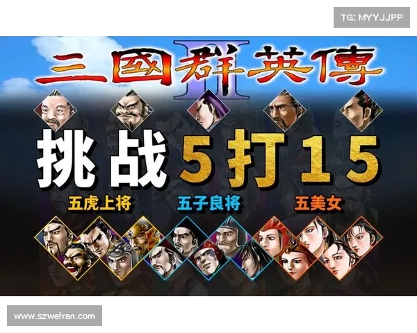 三国群英活动挑战全新版本全面解析与攻略技巧详解