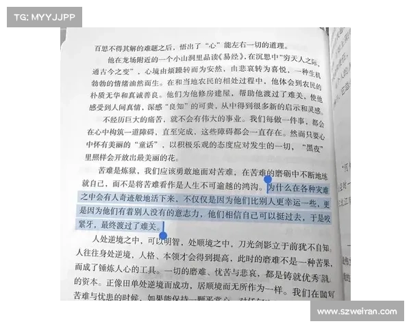 逆境中崛起的七大秘诀：如何在困境中逆风翻盘，实现自我超越