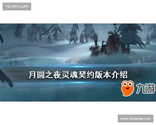 月圆之夜与灵魂契约的深刻联系及其对命运转折的影响 月圆之夜与灵魂契约的深刻联系及其对命运转折的影响